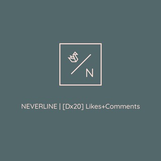 [Dx20] Likes + Comments | ➖ NEVERLINE ➖ imagen de grupo