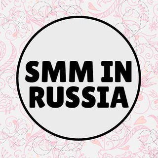 SMM в России 团体形象