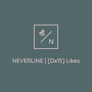 [Dx15] Likes | ➖ NEVERLINE ➖ 团体形象