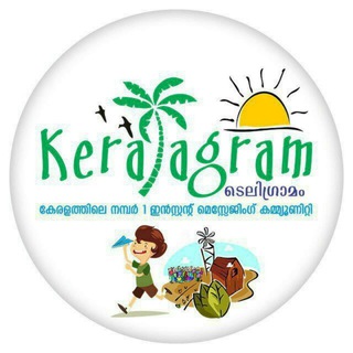 ടെലിഗ്രാമം | KeralaGram imagem de grupo