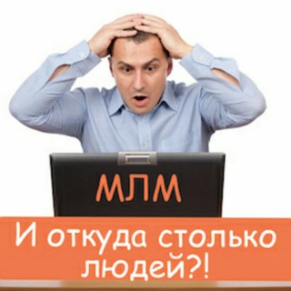 МЛМ - реклама (реклама Ваших проектов) gruppenbild