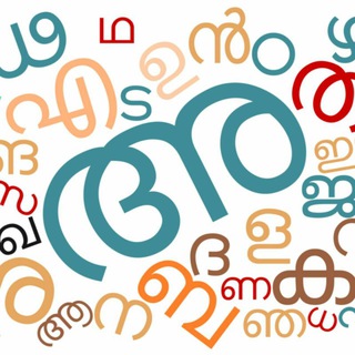 Learn Malayalam समूह छवि