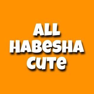 All Habesha Cute🔥 gambar kelompok