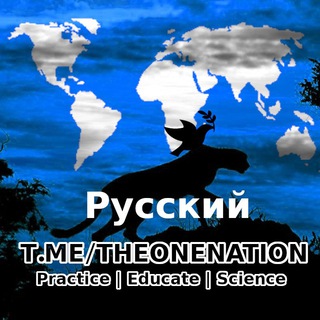 Русский group image